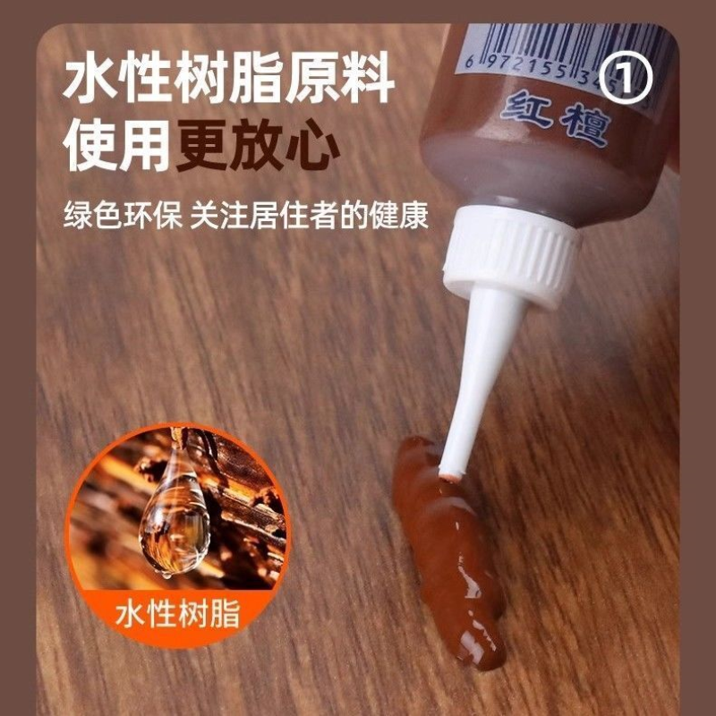 木地板修复神器家具木器复合门钉眼破损补色专用修补膏补漆笔