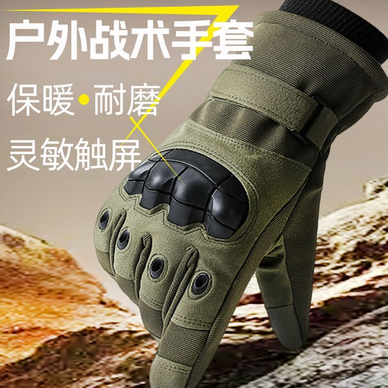 手套战术户外保暖防寒触屏四季款防护健身运动骑行登山电动摩托车