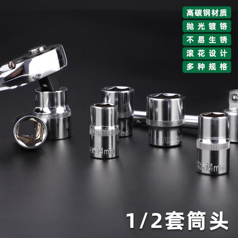 套筒单个套头工具全套6角套筒头子1/2六角套筒8-32MM棘轮扳手