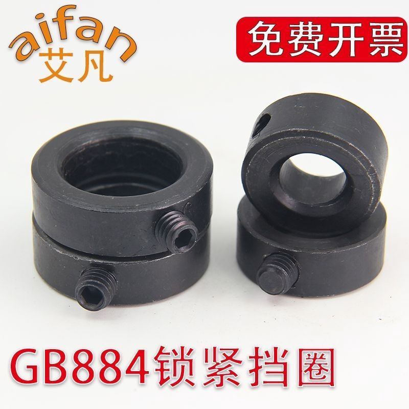 金属顶丝止退环圆形锁紧轴套止动螺丝光轴固定环轴端挡圈环 GB884