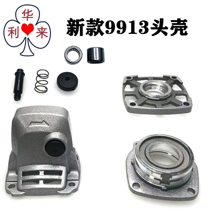 角磨机配件大全浙江9913新款角磨机机头头壳通用型总成配件通用