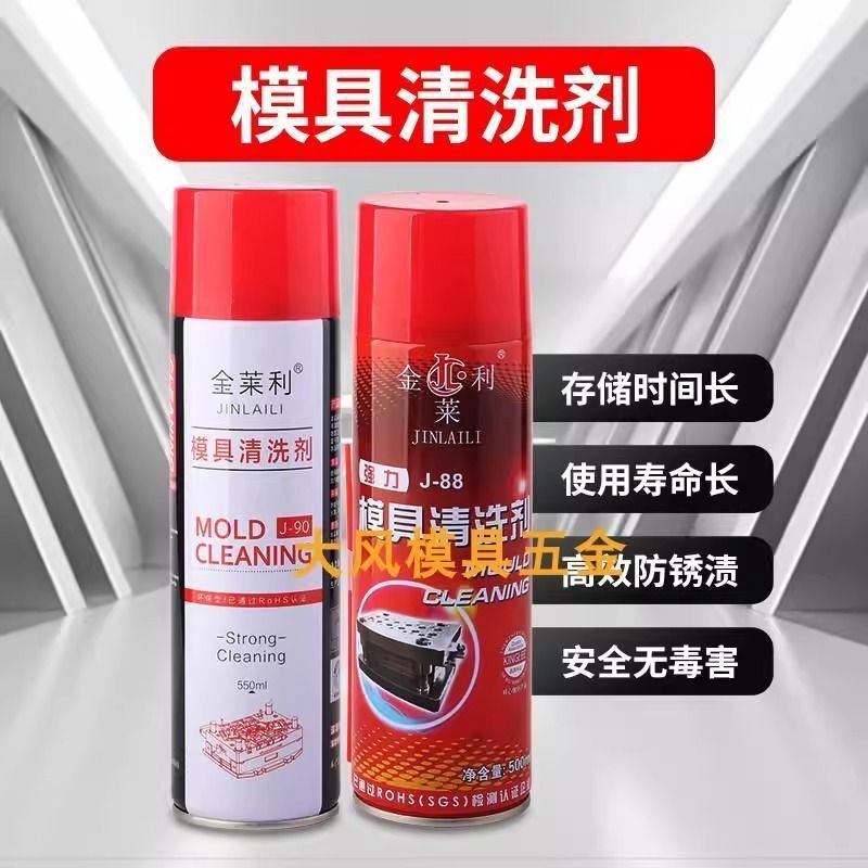 包邮高效脱模剂模具清洗剂防锈剂防锈油顶针油多功能润滑油