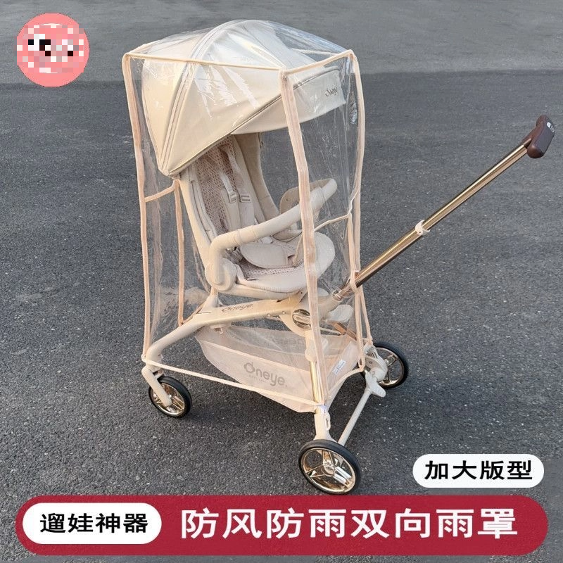 适用于丸丫T6/Bebebus遛娃神器防雨罩挡风罩溜娃保暖罩推车雨衣