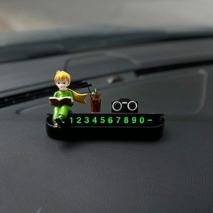 小王子临时停车挪车电话卡停车号码牌卡通个性停车牌车载内饰摆件