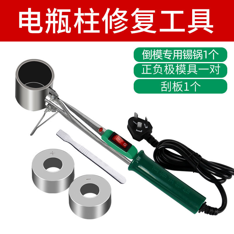 电瓶接线柱头修复工具水电瓶桩头模具汽车货车电瓶柱修复器