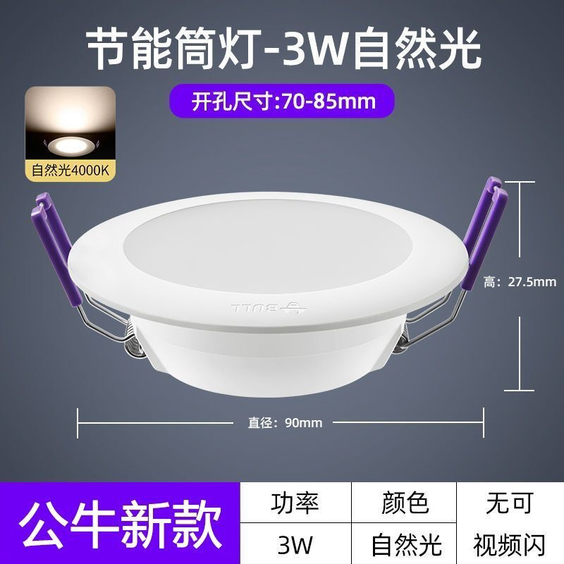 led筒灯超薄嵌入式客厅7.5公分开孔走廊过道灯9公分开孔射灯