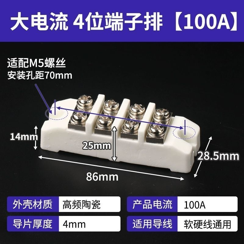 陶瓷接线端子耐高温接线柱高频瓷电二进二出瓷接线电炉耐热