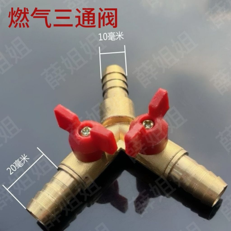 燃气管道接头分叉配件三通头煤气三通液化气灶具煤气三通接头