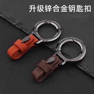 男士 汽车升级锌合金钥匙扣简约百搭腰挂钥匙链防丢钥匙圈家车两用