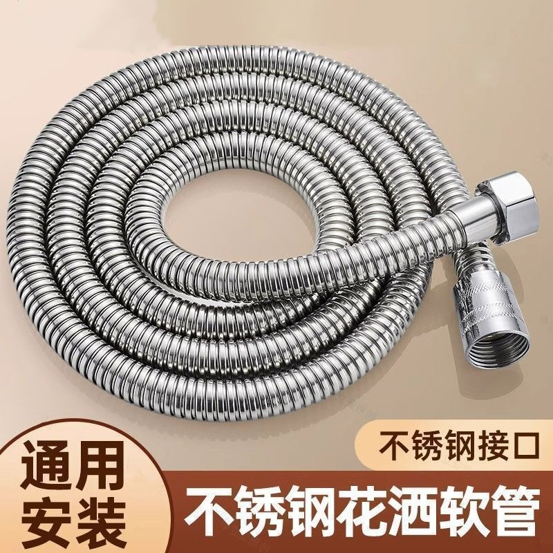 喷头淋浴不锈钢软管浴室洗澡连接花洒热水器通用配件防爆管子水管