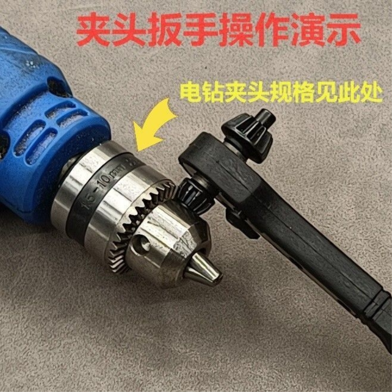 飞机钻夹头钥匙棘轮扳手电钻配件三爪锁匙10/13MM二合一通用新款