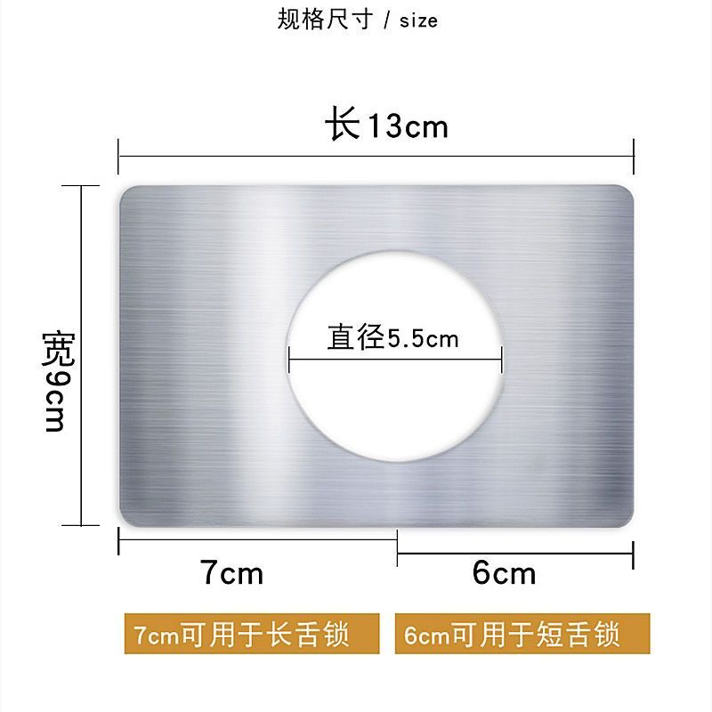 球形锁安装板门锁加厚修复板卫生间锁修复片球形门圆形门锁通用型
