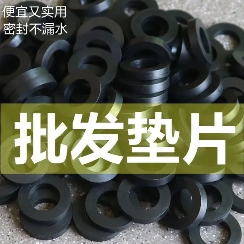 橡胶垫片4分6分密封圈平垫波纹管硅胶防漏水垫片燃气表进水软管