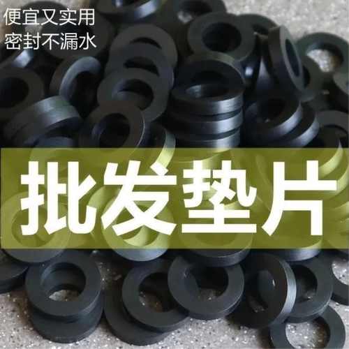 橡胶垫片4分6分密封圈平垫波纹管硅胶防漏水垫片燃气表进水软管