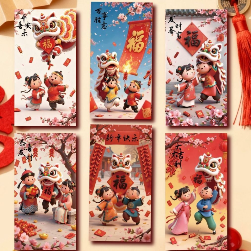 3D立体风格红包马年国风红包袋利是封春节年画醒狮古风新年红包