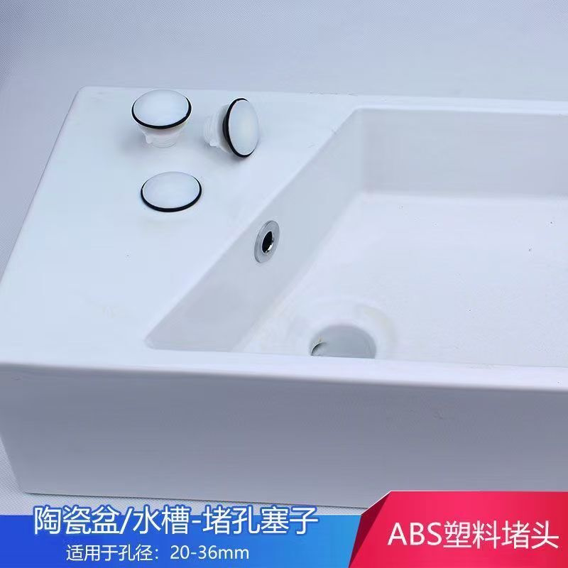 白色陶瓷洗脸盆水池盖洗脸盆水龙头孔装饰盖遮丑盖密封配件石英石