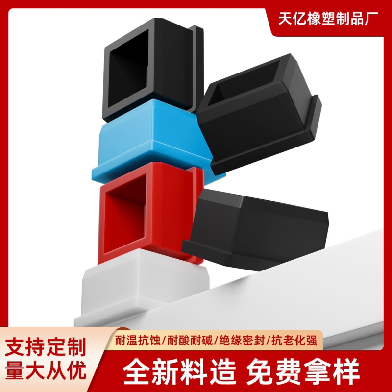 耐高温方形堵头 橡胶密封塞 防水防尘方管钢管内塞闷头