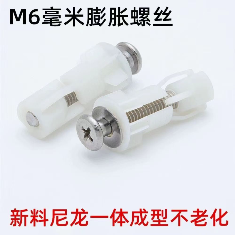 马桶盖配件上装盖板橡胶膨胀螺丝通用坐便器盖板膨胀固定螺栓
