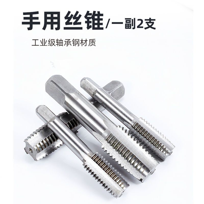 手用丝锥手动丝攻 细牙M4M5M6M7M8M9M10M11M12M14M16x1.5*1mm粗丝