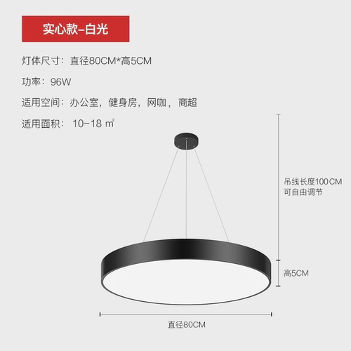 实心圆6000K商用吊灯办公灯4000K商用餐厅3000K网咖健身房灯具