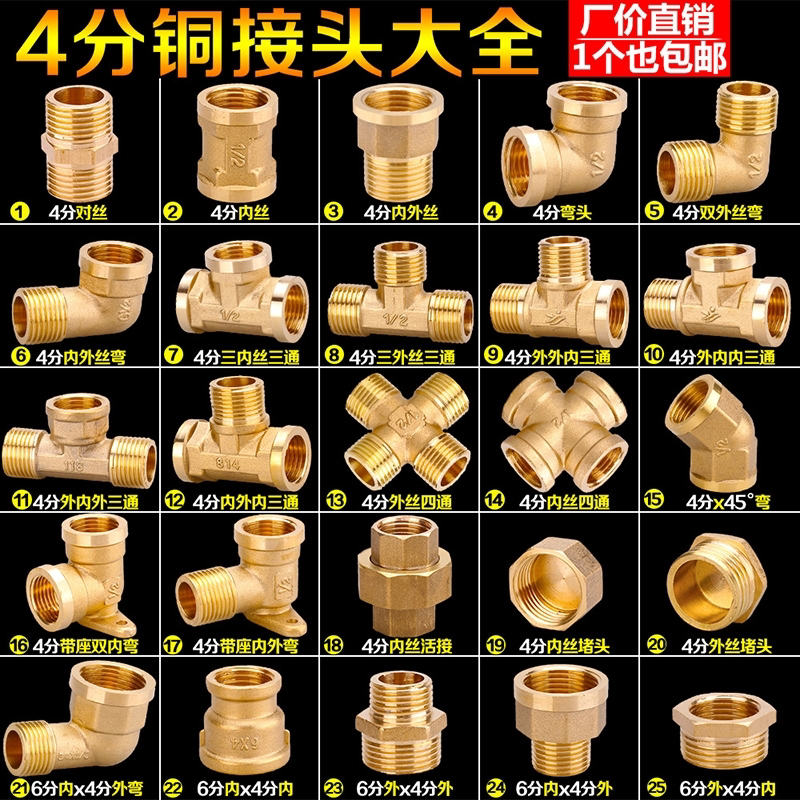 4分水管接头内外丝对丝 水龙头接头 铜变径四分水管水暖五金配件