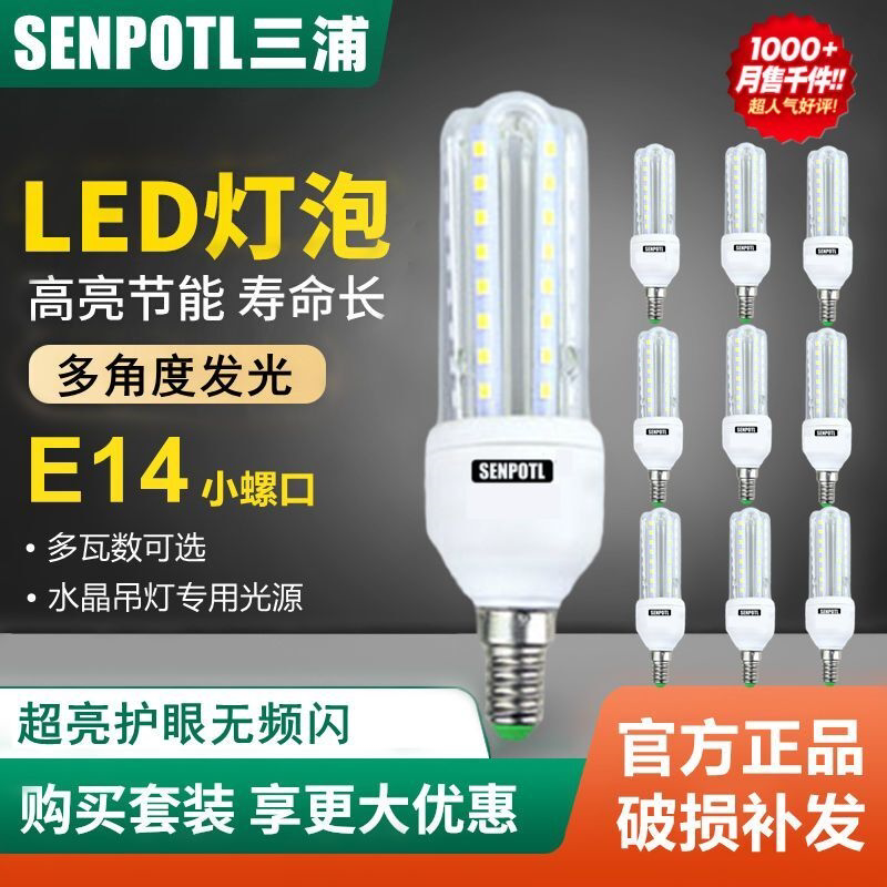 led灯泡超亮护眼家用u型led节能灯E14小螺口灯泡卧室灯客厅灯