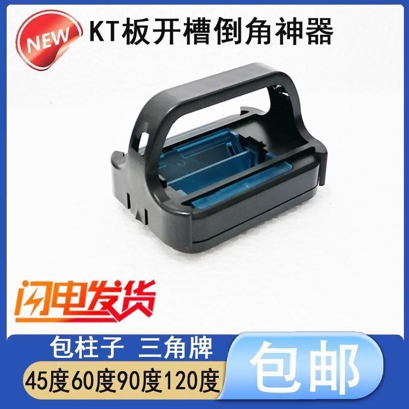 广告kt板刀开槽器三角牌包柱子45斜边展板倒角切割刀120度90工具
