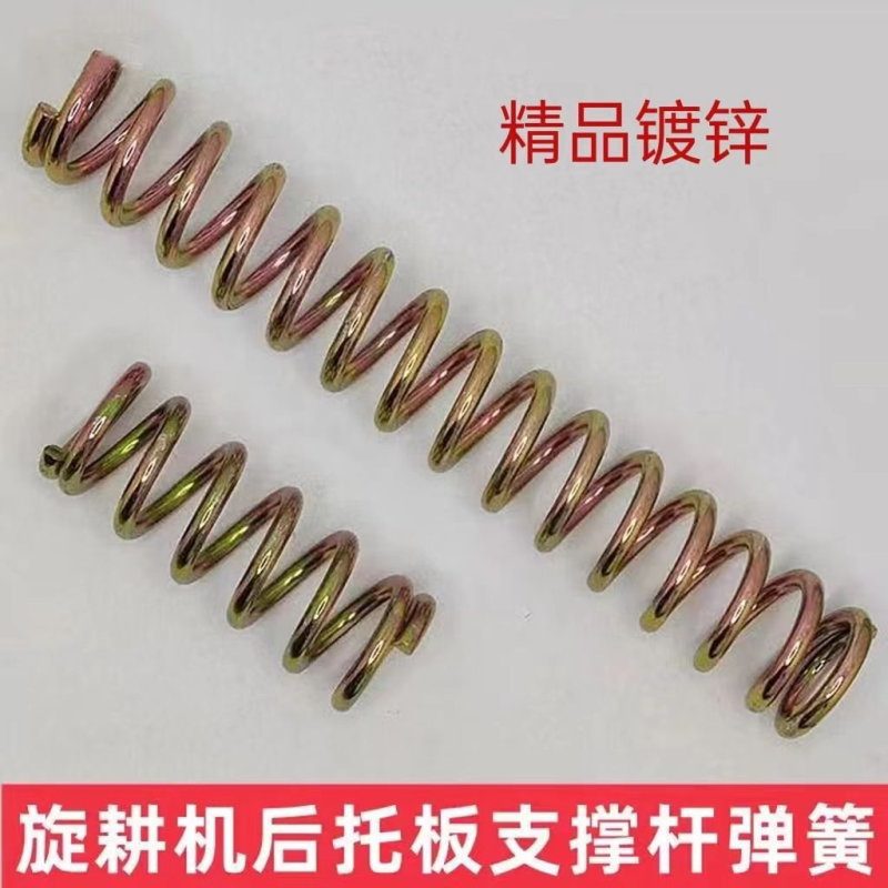 旋耕机撑杆弹簧大型旋耕机后挡泥板施耕机配件中大型拖拉机连云港