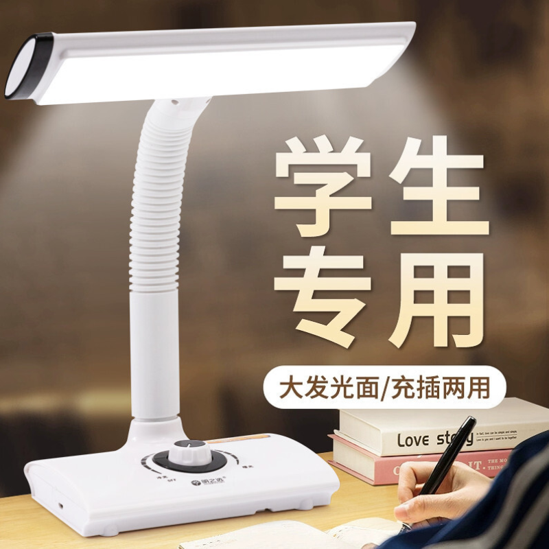 超亮led充插电台灯学习宿舍学生写字儿童读书创意卧室床头灯