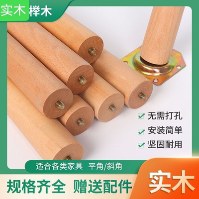 榉木实木桌腿轮胎茶几改造diy加粗加粗茶几腿可拆卸木头腿支架