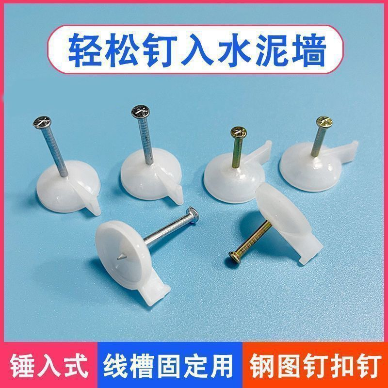 钢图钉钉水泥墙墙纸门帘纱窗KT板广告布钉横幅固定相框水泥钢图钉