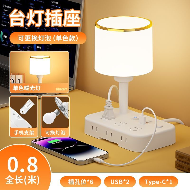 LED家用卧室台灯插座多功能床头台灯婴儿喂奶USB夜灯护眼无频闪灯