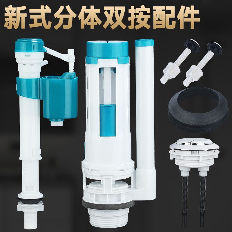马桶水箱配件进水阀老式分体排水阀冲水按钮座便器配件全套通用