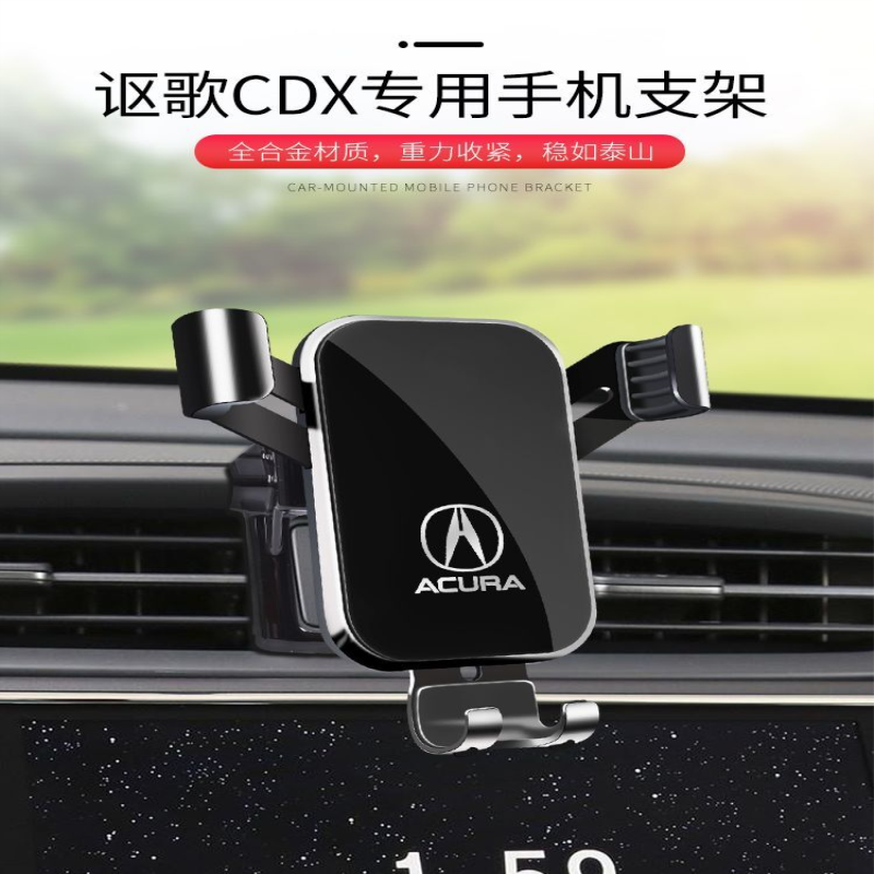 适用于讴歌CDX专用车载手机支架 扣式导航架汽车内饰装饰改装配件