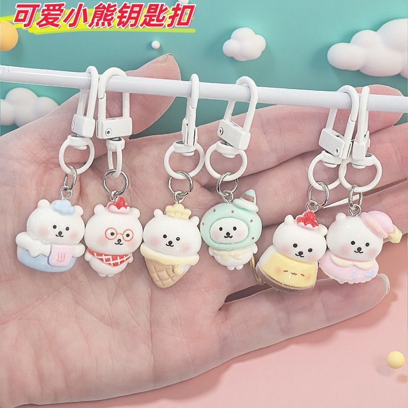 卡通小熊自嘲钥匙扣可爱软萌学生书包挂件少女配饰闺蜜礼物饰品