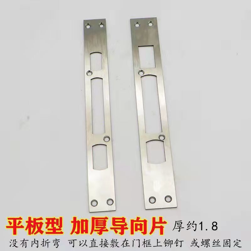 防盗门门框片入户门导向片扣板24*240锁体门框导向槽30*240锁舌片
