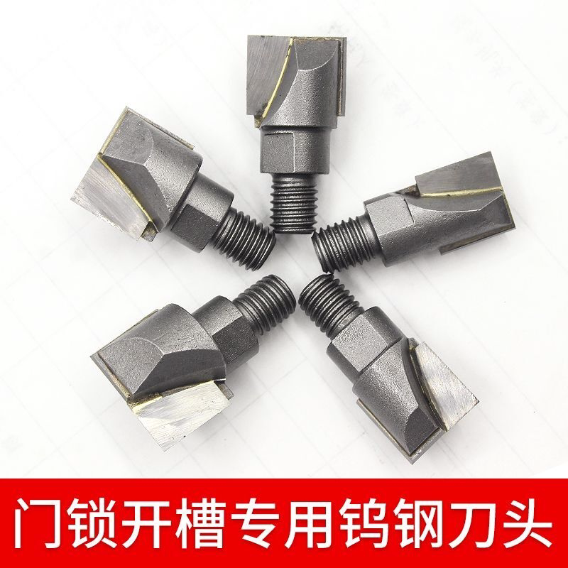 木门锁孔钻头刀头开孔机装锁木工掏锁孔刀头螺纹清底刀安装门锁舌