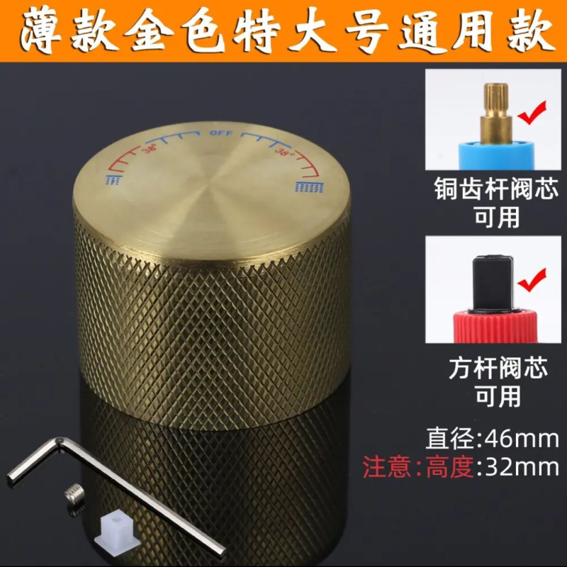 飞雨瀑布水龙头防打滑替换配件旋钮开关厨房冷热水洗菜盆阀芯手柄