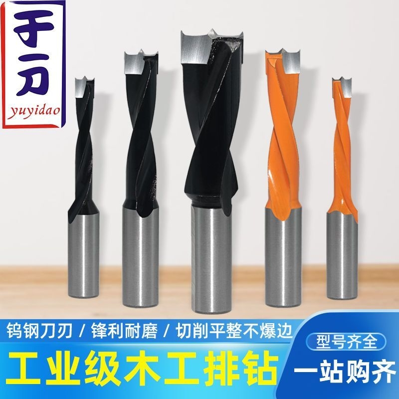 木工工业级机钻头合金专业开孔器三合一钻木正反转盲孔排钻