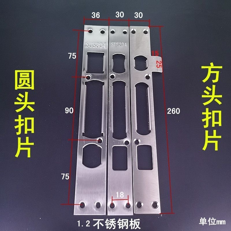 防盗门锁具配件锁体导向片专用锁片门锁扣片装饰条压边条压片门撞