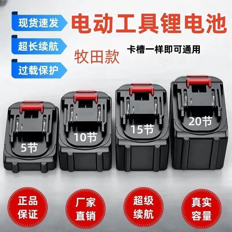 原装锂电池高压水枪21v锂电锯割草机电动工具通用配件v正品