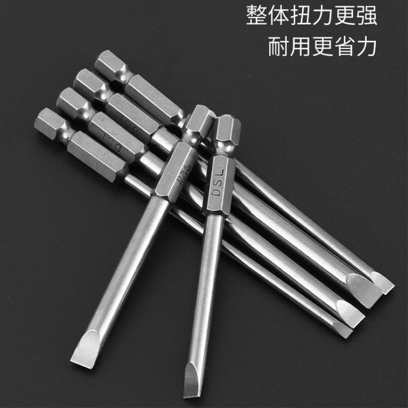 德国品质一字批头强磁加硬气动电动螺丝刀起子头平口电钻批头套装