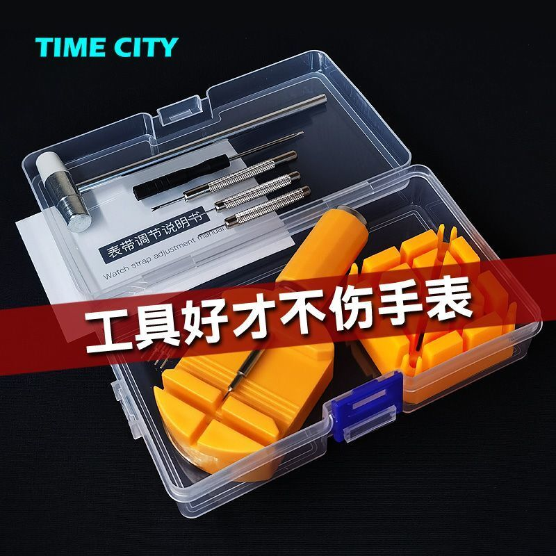通用调节手表拆带器截取拆卸钢带皮带安装修表工具万能换金属表链