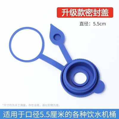 通用型食品级硅胶水桶盖矿泉水桶瓶盖纯净水桶盖桶装水封口塞带孔