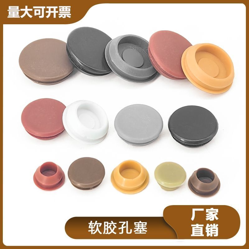 孔盖塑料盖面板孔塞钻孔家具孔塞防盗门孔门洞盖子