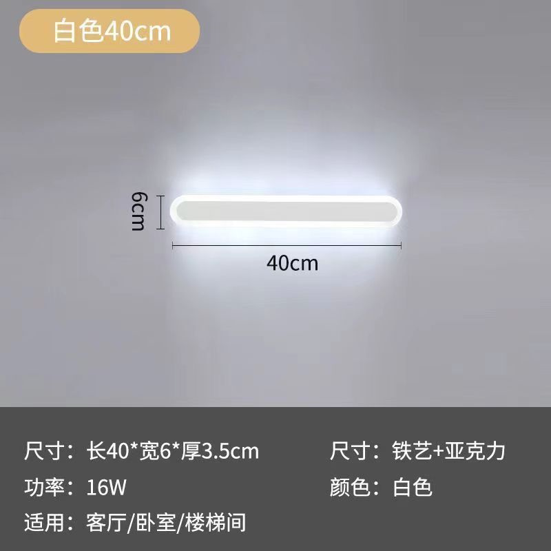 简约现代极简风长条壁挂式壁灯走廊过道灯阳台床头长方形壁灯