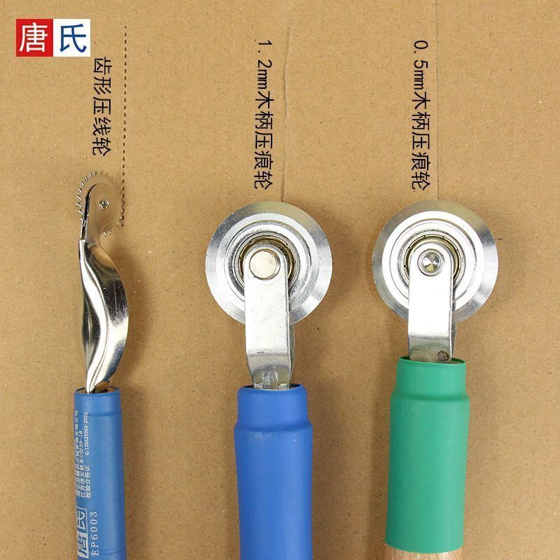 瓦楞纸压痕卡纸箱压线压痕中空板手动铜版纸手工滚轮工具