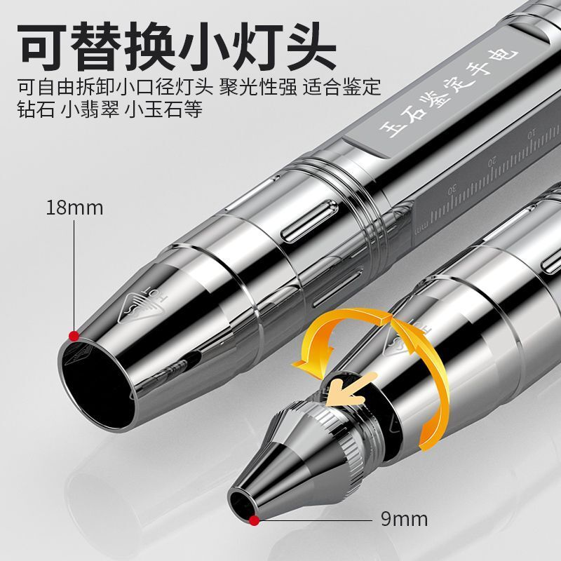 照玉石手电专用手电筒紫光灯395nm珠宝六色光源验钞笔验酒荧光剂