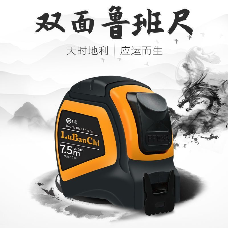 高精度风水双面鲁班尺卷尺5米7.5米10米风水尺钢卷尺文公尺丁兰尺