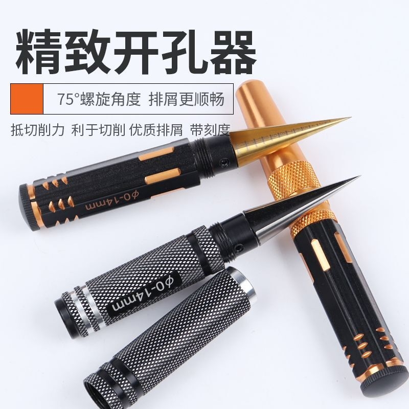 扩孔器手动钻孔工具打孔机木工文玩模型制作开孔器套装diy 手工